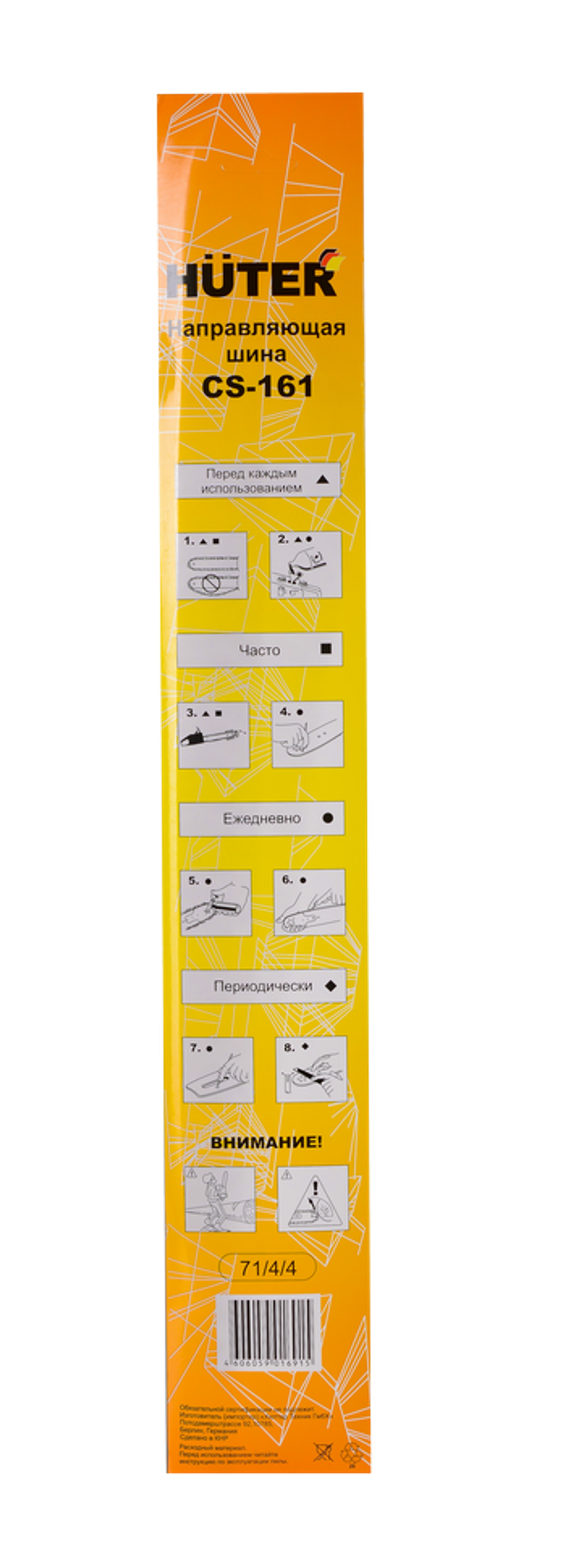 Шина CS-161 HUTER для BS-40, BS-45M, ELS-2000, ELS-2000Р, ELS-2200Р