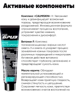 Крем после бритья CalmiSkin complex для чувствительной кожи