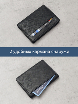 494 R - Футляр для карт с RFID защитой