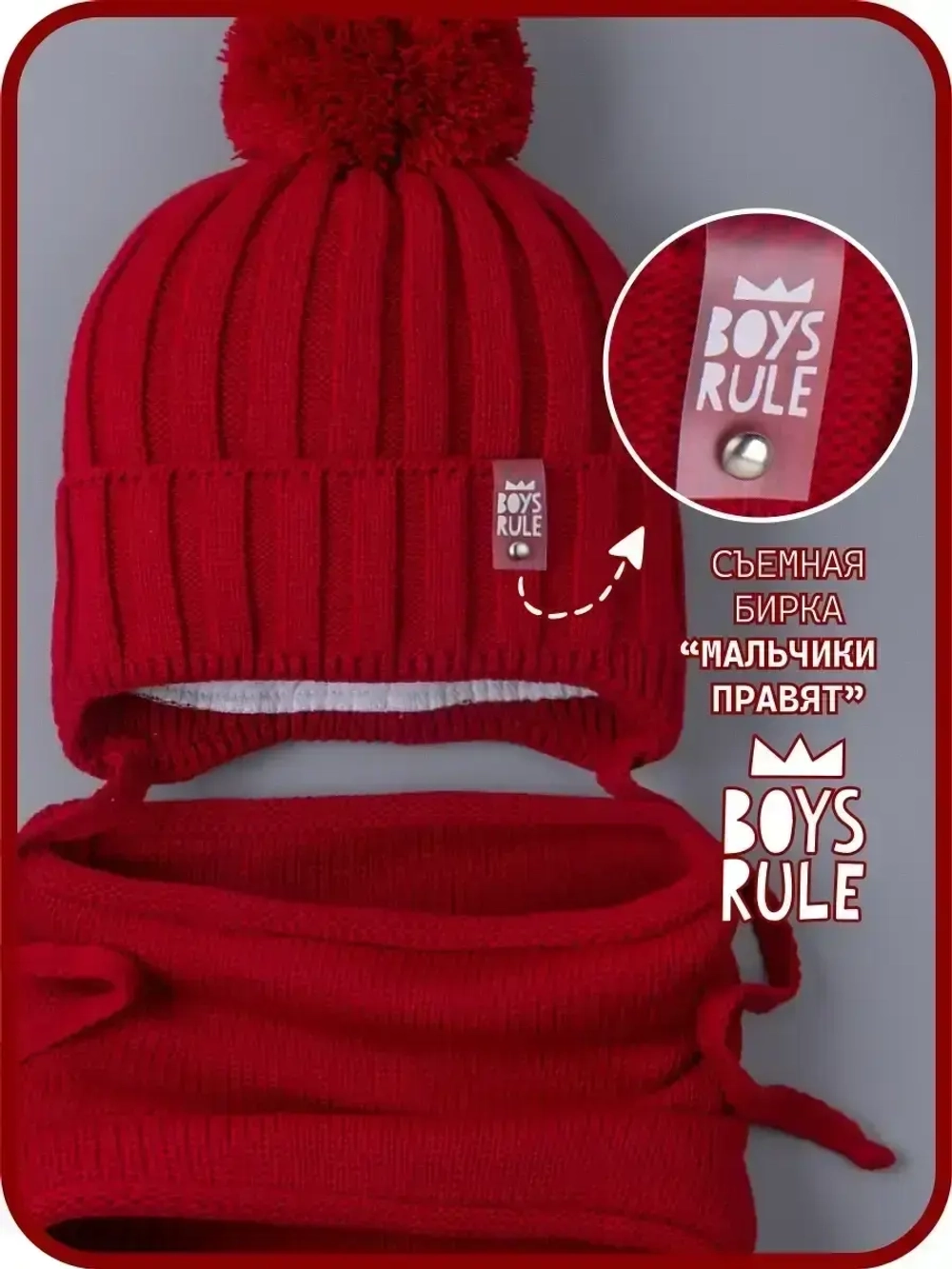 Шапка осенняя вязаная и снуд для детей