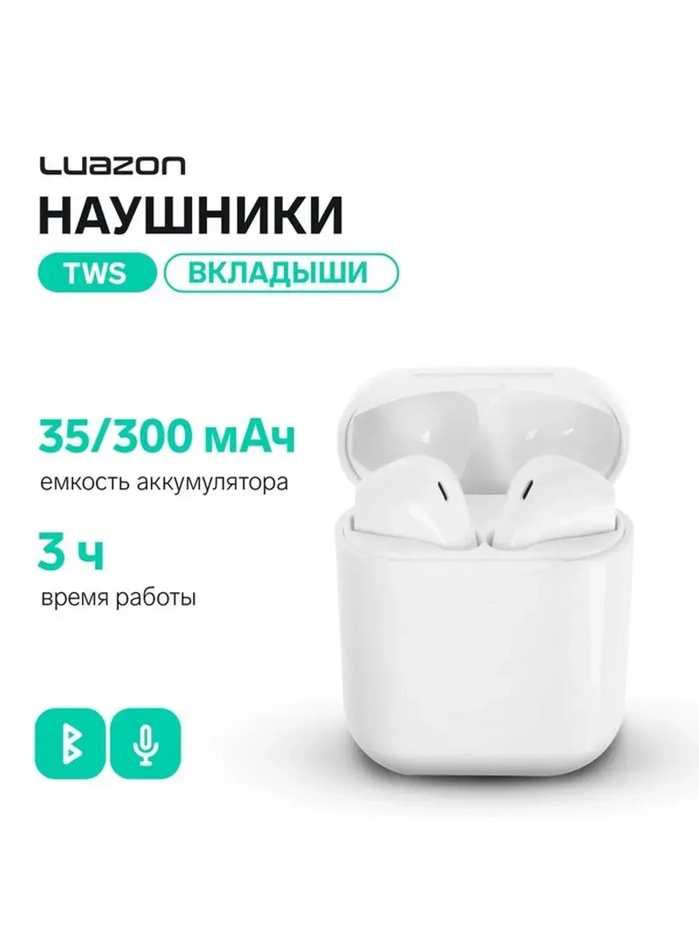 Наушники беспроводные Luazon i12, TWS, вкладыши, Bluetooth 5