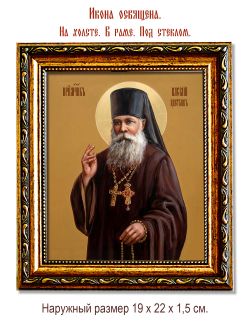 Василий Цветков преподобномученик. Икона на холсте.