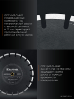 KRAFTOOL ASPHALT 350 мм (25.4/20 мм, 12х3.2 мм), алмазный диск (36687-350)
