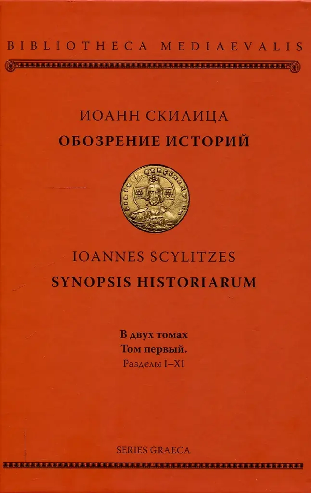 Обозрение историй