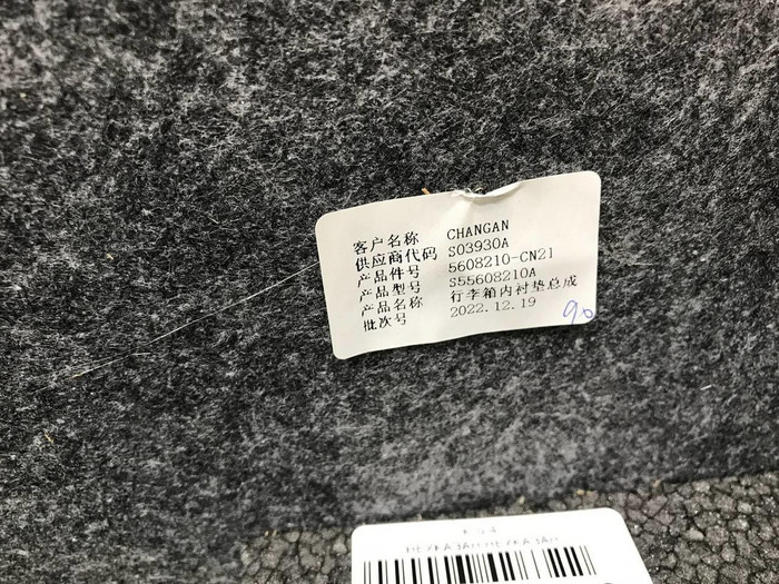 Обшивка багажника Changan Uni-T (2020-н.в.)