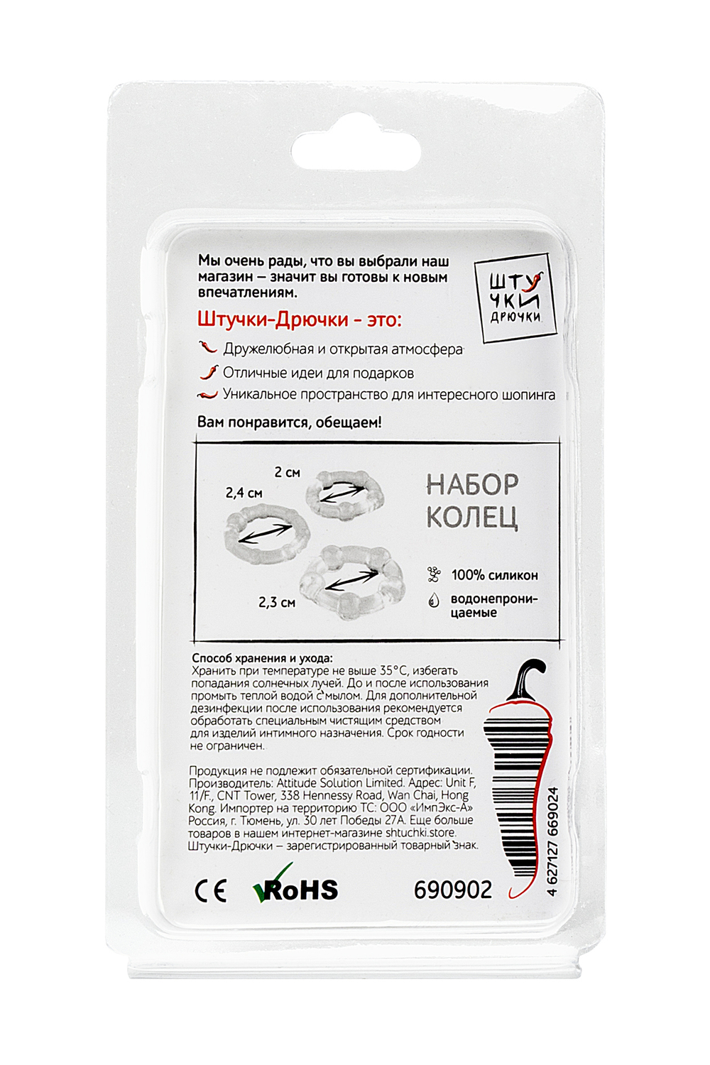 Набор из 3 х колец из силикона прозрачный