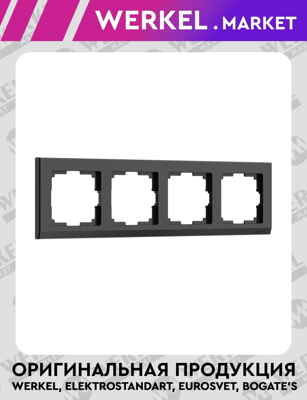 Рамка на 4 поста Stark (черный) W0041808