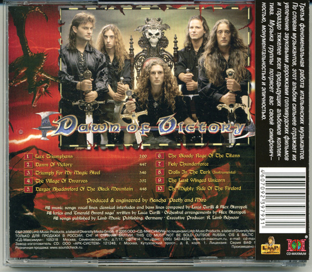 Rhapsody / Dawn Of Victory (RU)(CD)