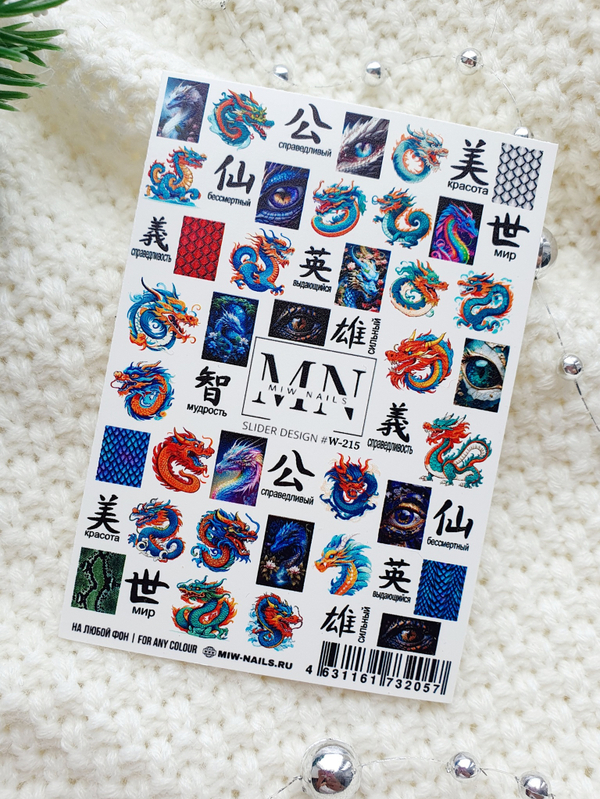 Slider Design #W-215