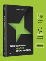 Как сделать крутое бренд-медиа