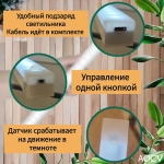 Беспроводной AOCV светильник-ночник на магнитном креплении ,с датчиком движения в темноте,холодный свет