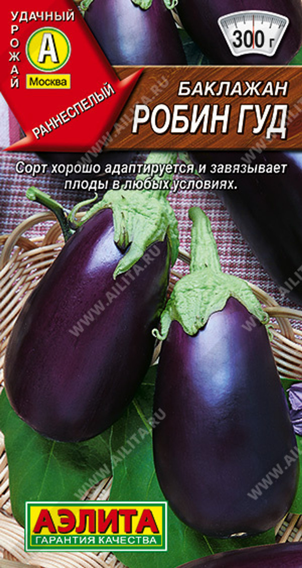 Баклажан Робин гуд 0,3г Ц Аэлита