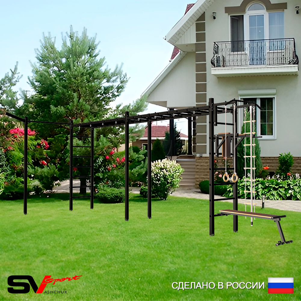Уличная шведская стенка Sv Sport рукоход х 2 с комплектом турник прямой У51033 (Турник/Брусья/Скамья/Кронш бокс/Канат/кольца/лестница)
