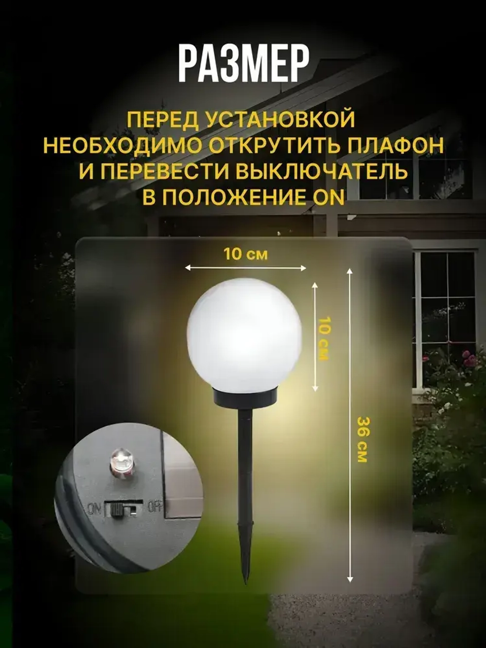 Светильник садовый на солнечной батарее Шар 8 шт