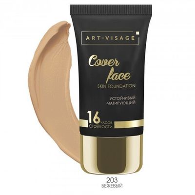 Тональный крем Art-Visage Cover Face 203 бежевый