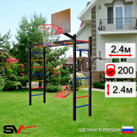 Уличная шведская стенка Sv Sport рукоход У557К (Брусья/Со спинкой/Щит баскет)