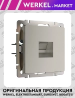 Розетка Ethernet RJ-45 (дымчатый) W1281004