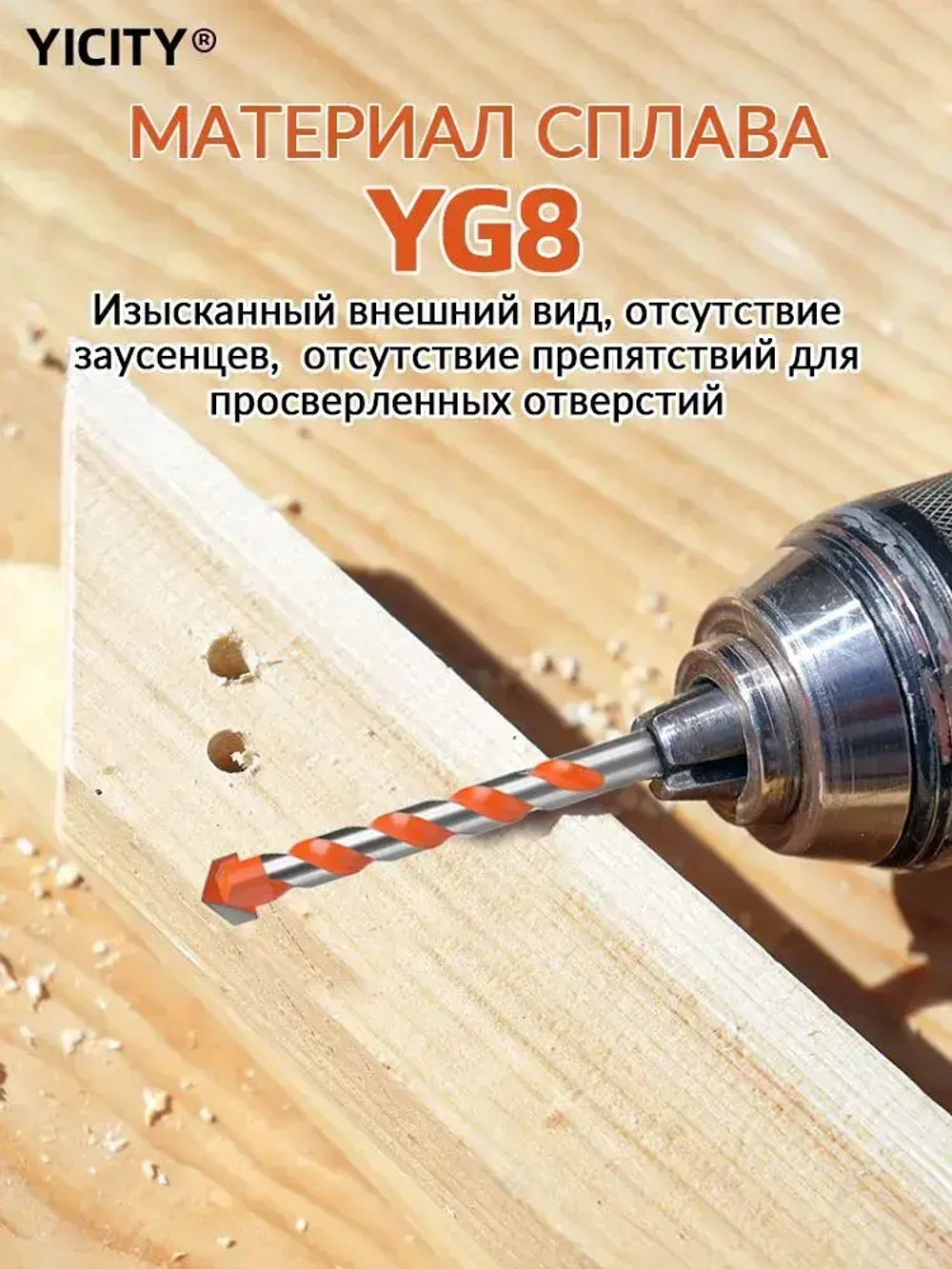 YICITY Сверла универсальные 7 шт. (3-4-5-6-8-10-12мм) по стеклу, керамограниту, мрамору, бетону, металлу, пластику, дереву / Материал сплава YG8