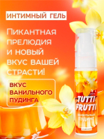 Гель-смазка со вкусом Ванильный пудинг Биоритм OraLove Tutti-frutti 30г