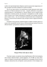 Книга английской магии. 2 Части (PDF)