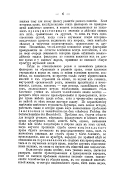 Учебник истории русского права. Часть 1 | Филиппов А. Н