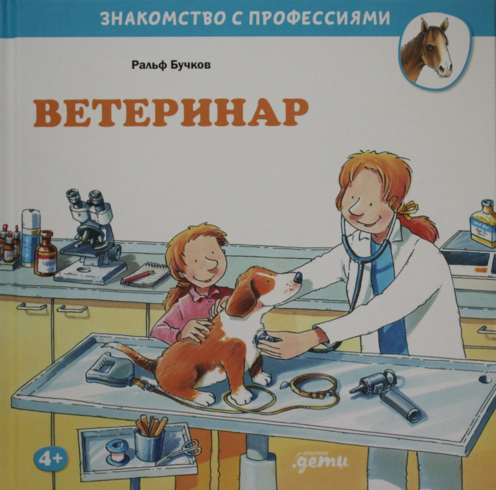 Ветеринар
