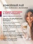 Кофемашина Nivona CafeRomatica NICR 820