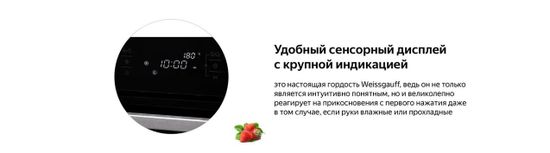 Электрический духовой шкаф Weissgauff OE 449 PDB