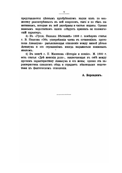 Протопоп Аввакум | А.К. Бороздин