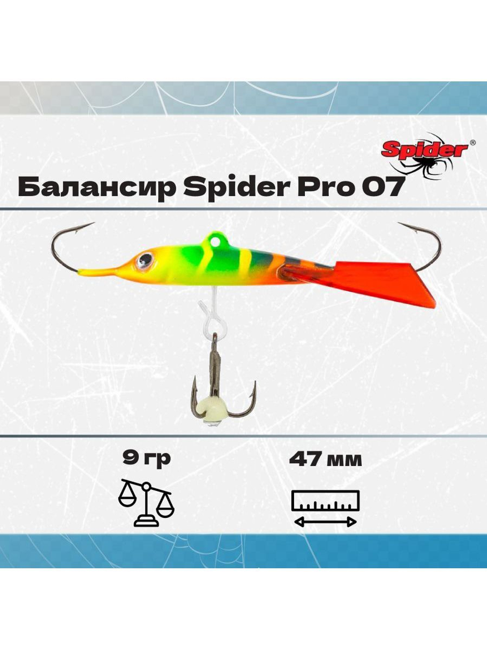 Балансир рыболовный Pro 07 9гр, 47мм, цвет 30