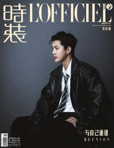 публикация L'OFFICIEL CHINA - 2025.11 OH SEHUN B Type