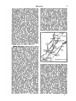 Военная энциклопедия. Том 11. Инкерман — Кальмар-зунд | Коллектив авторов