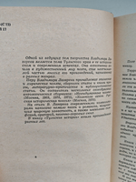 Тульские истории