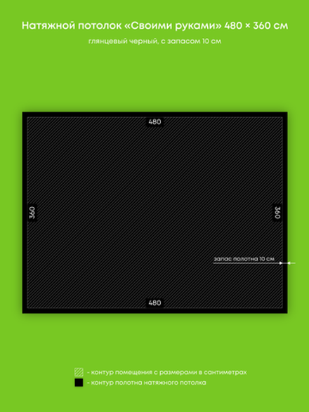 Глянцевый натяжной потолок 17.3 м2