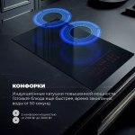 DeLonghi Индукционная варочная панель SLI 302 RUS