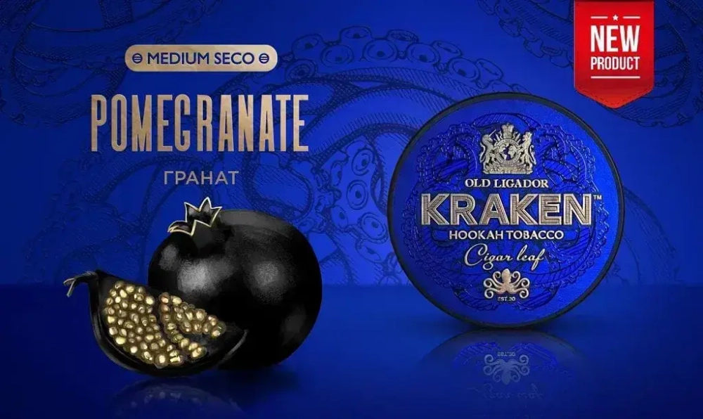 Kraken MEDIUM SECO - Pomegranate (250г)