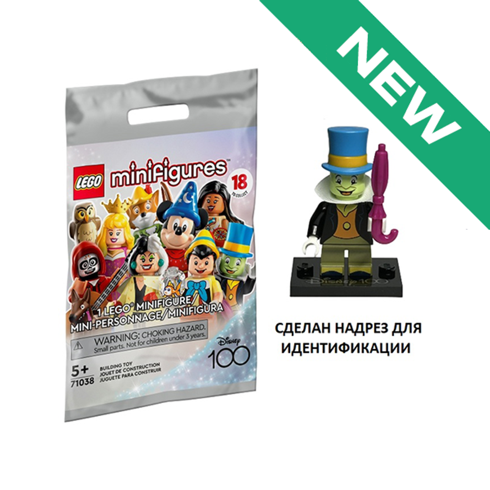 NEW Сверчок Джимини 71038 coldis100-3