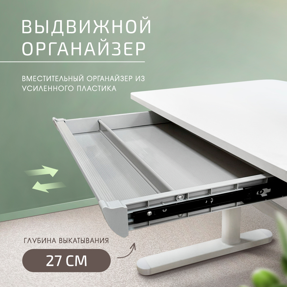 Растущая парта Ergokids Vegas