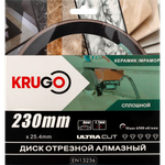 Диск алмазный сплошной по керамике KRUGO 230x1,7x25,4/22,23x8mm, RCD09A