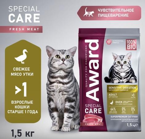 Сухой корм AWARD SPECIAL CARE Sensitive Digestion для взрослых кошек с чувствительным пищеварением со свежим мясом утки 1,5кг