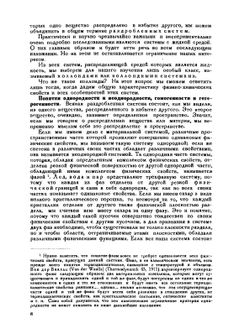 Физико-химические основы коллоидной химии | Н.П. Песков