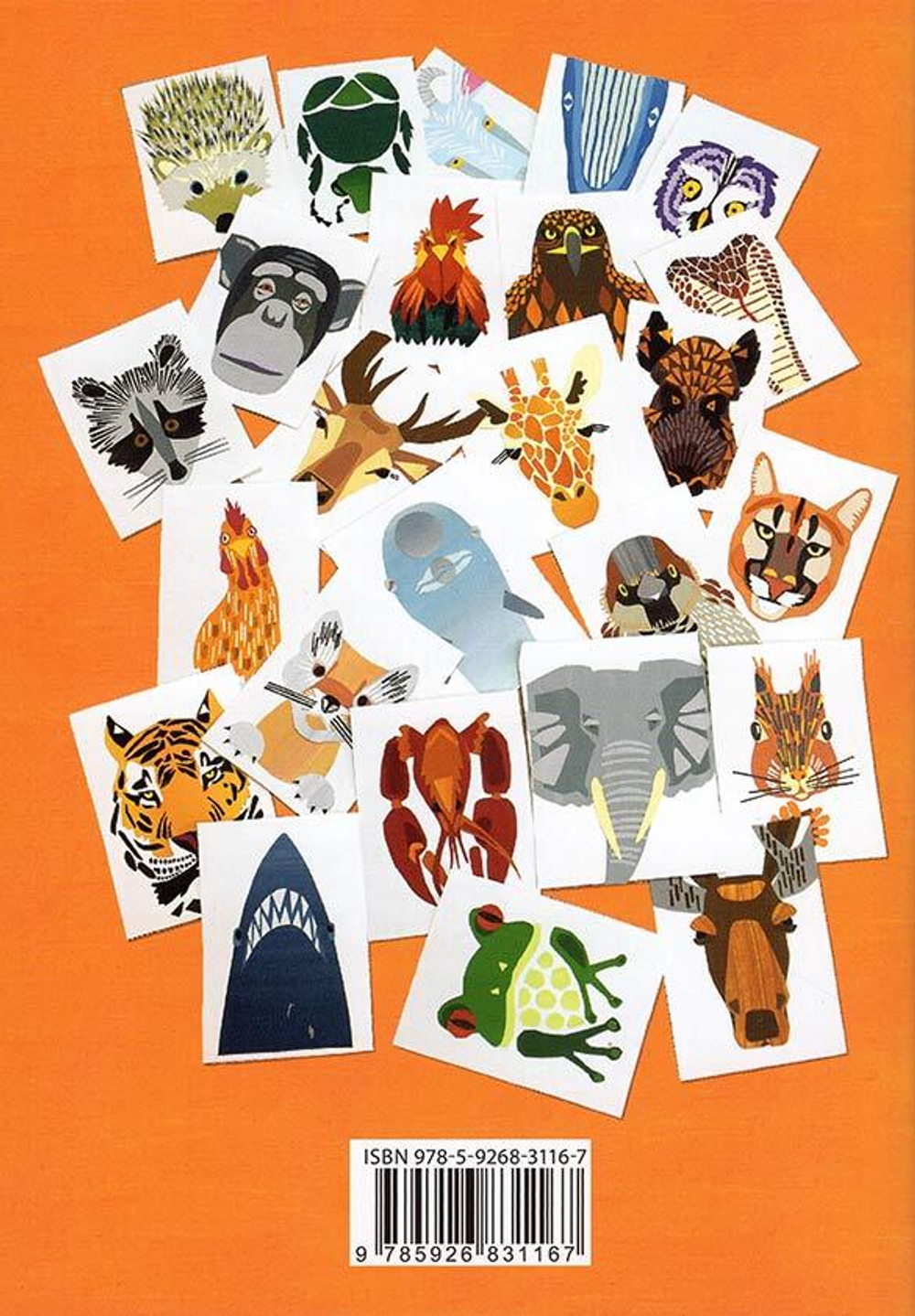 Метафорические ассоциативные карты «Метафорические животные»