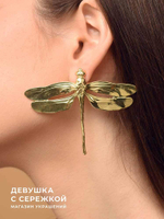 Сережки «Стрекоза»