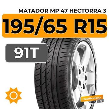 Matador MP 47 Hectorra 3 195/65 R15 91T