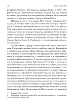 Психология Йоги и медитации. 2 издание. 2 части (PDF)