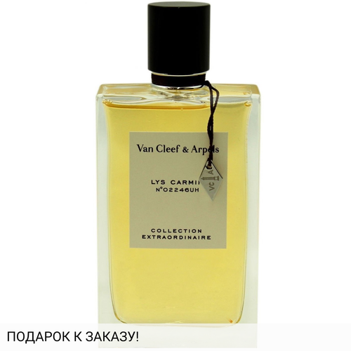 Van Cleef & Arpels Collection Extraordinaire Lys Carmin