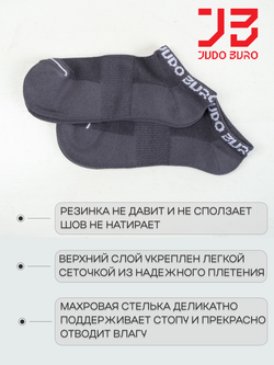 Носки серые короткие Judo Buro 2 pack/ Дзюдо Бюро 40-44