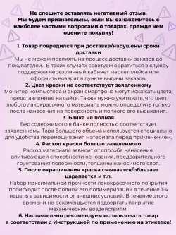 Краска для мебели и декора меловая AMOdecor КОКОСОВОЕ МОЛОЧКО (0,25 кг) матовая, акриловая, без запаха, для дерева, дверей