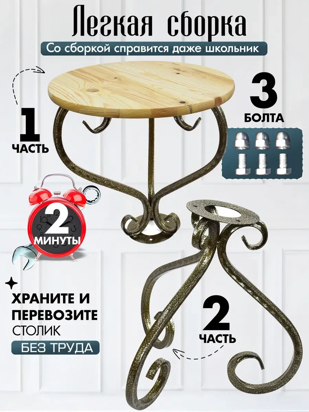 Столик Модерн-17