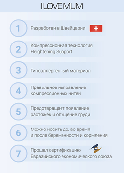 Бюстгальтер Риана для беременных и кормящих